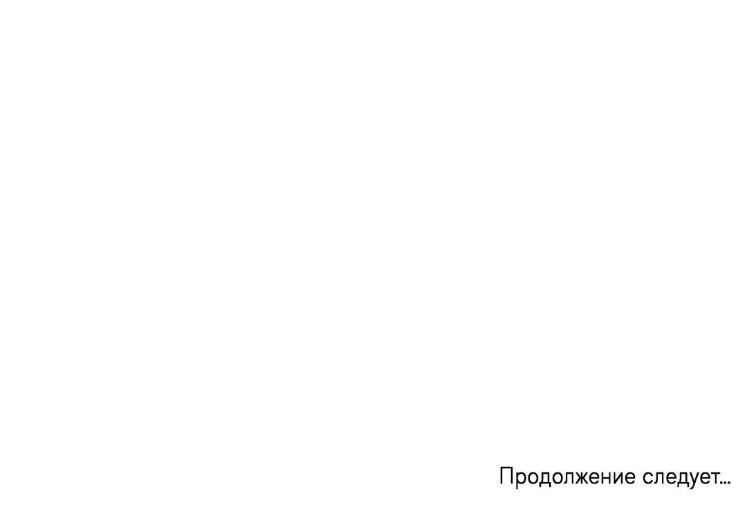 Манга Эффект плацебо - Глава 19 Страница 61
