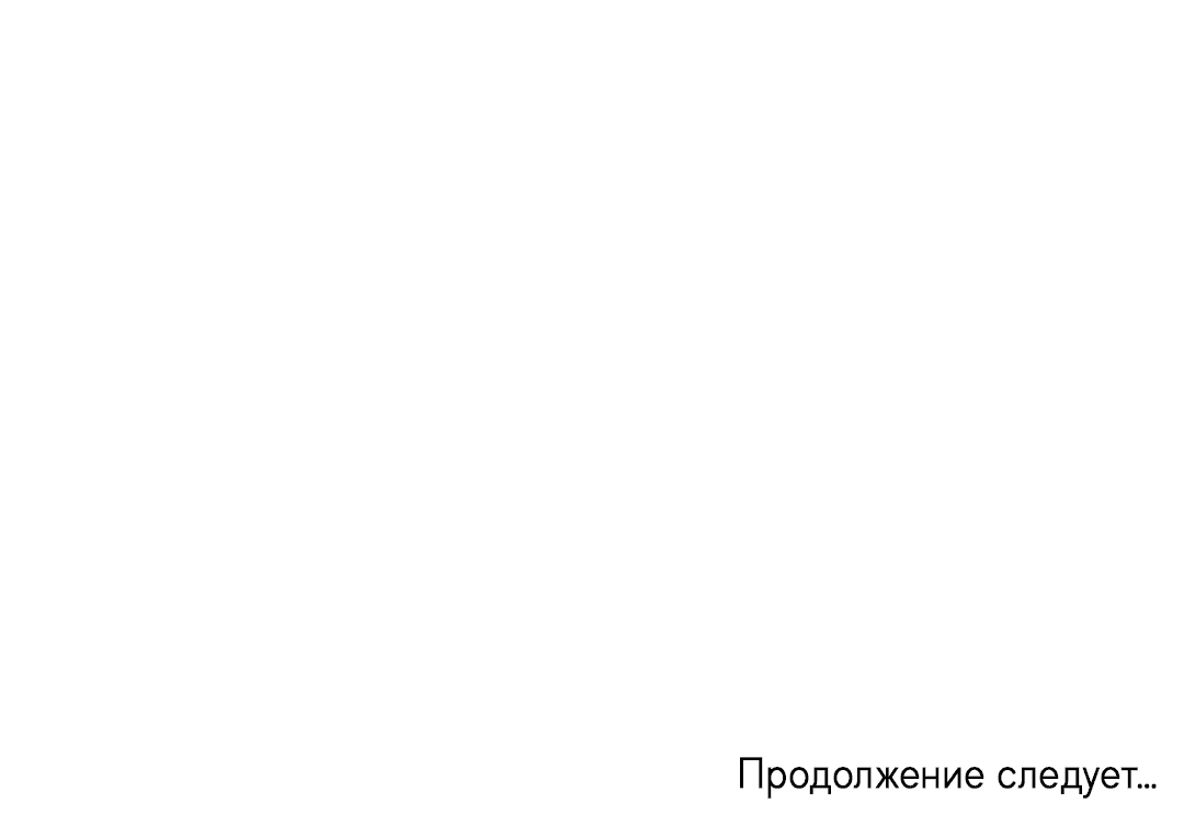 Манга Эффект плацебо - Глава 20 Страница 57