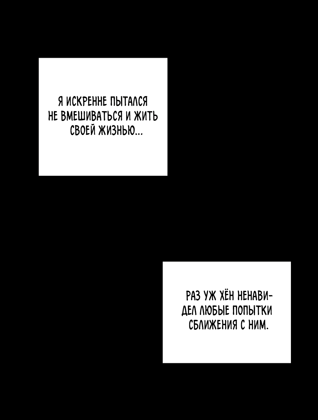Манга Эффект плацебо - Глава 25 Страница 50