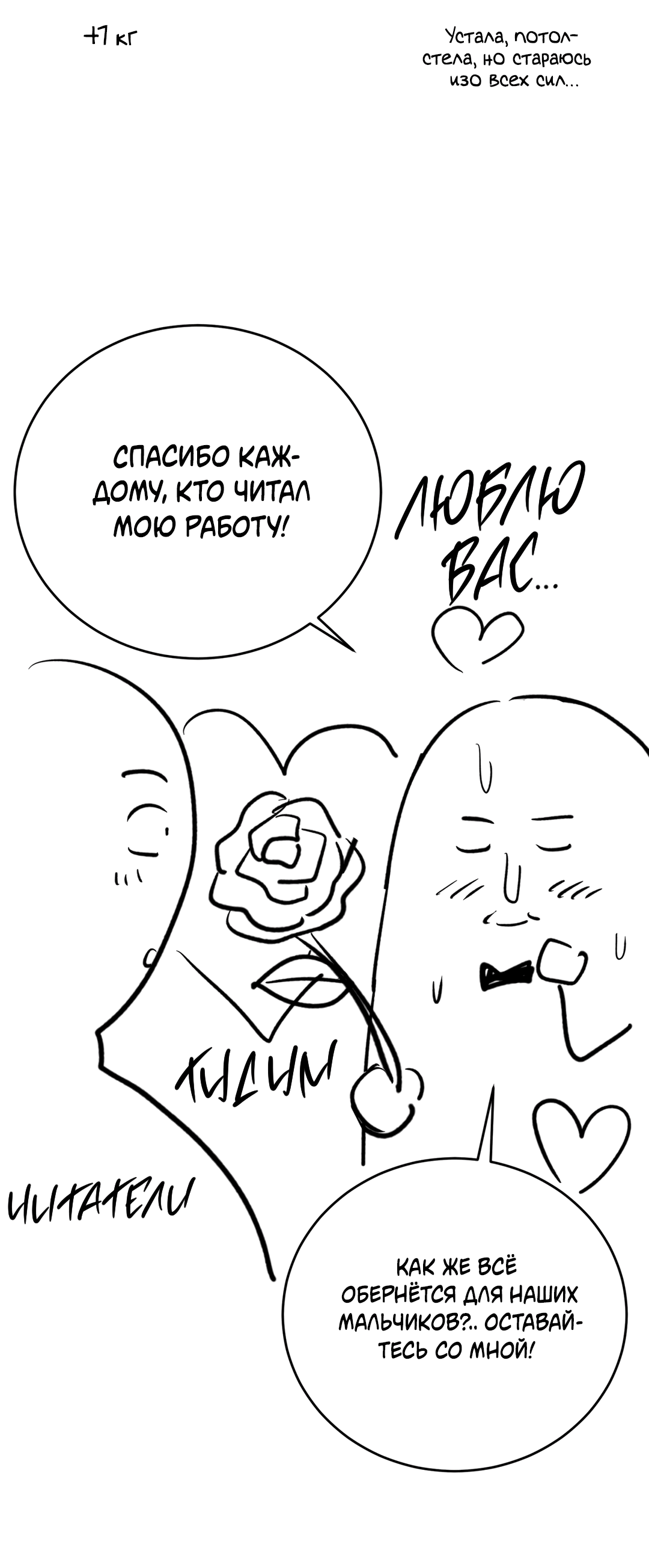 Манга Эффект плацебо - Глава 28.1 Страница 7