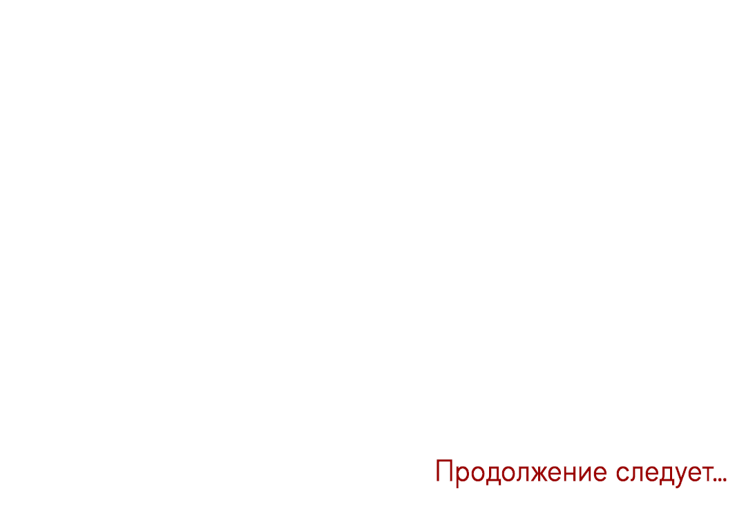 Манга Эффект плацебо - Глава 34 Страница 54