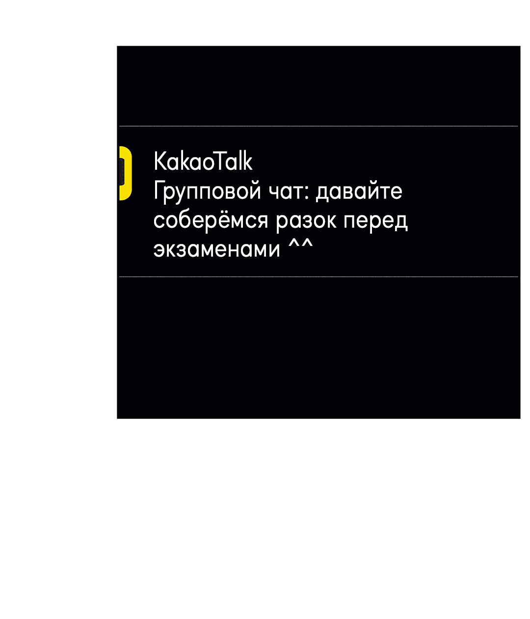 Манга Эффект плацебо - Глава 37 Страница 16