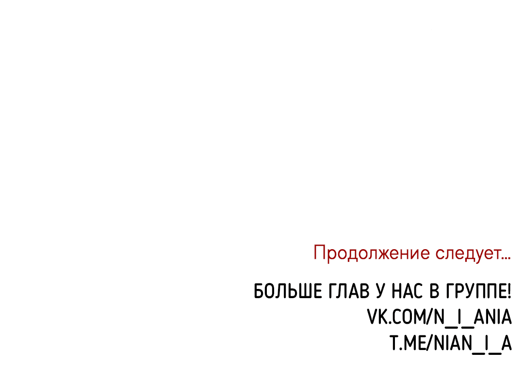 Манга Эффект плацебо - Глава 37 Страница 62