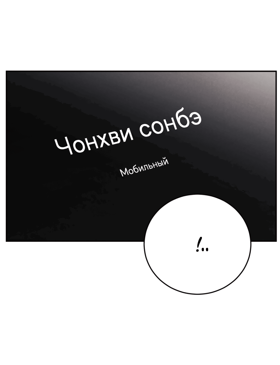 Манга Эффект плацебо - Глава 38 Страница 49