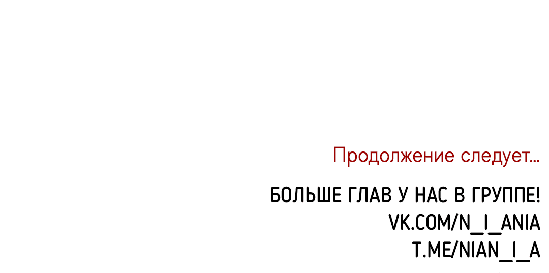 Манга Эффект плацебо - Глава 39 Страница 60