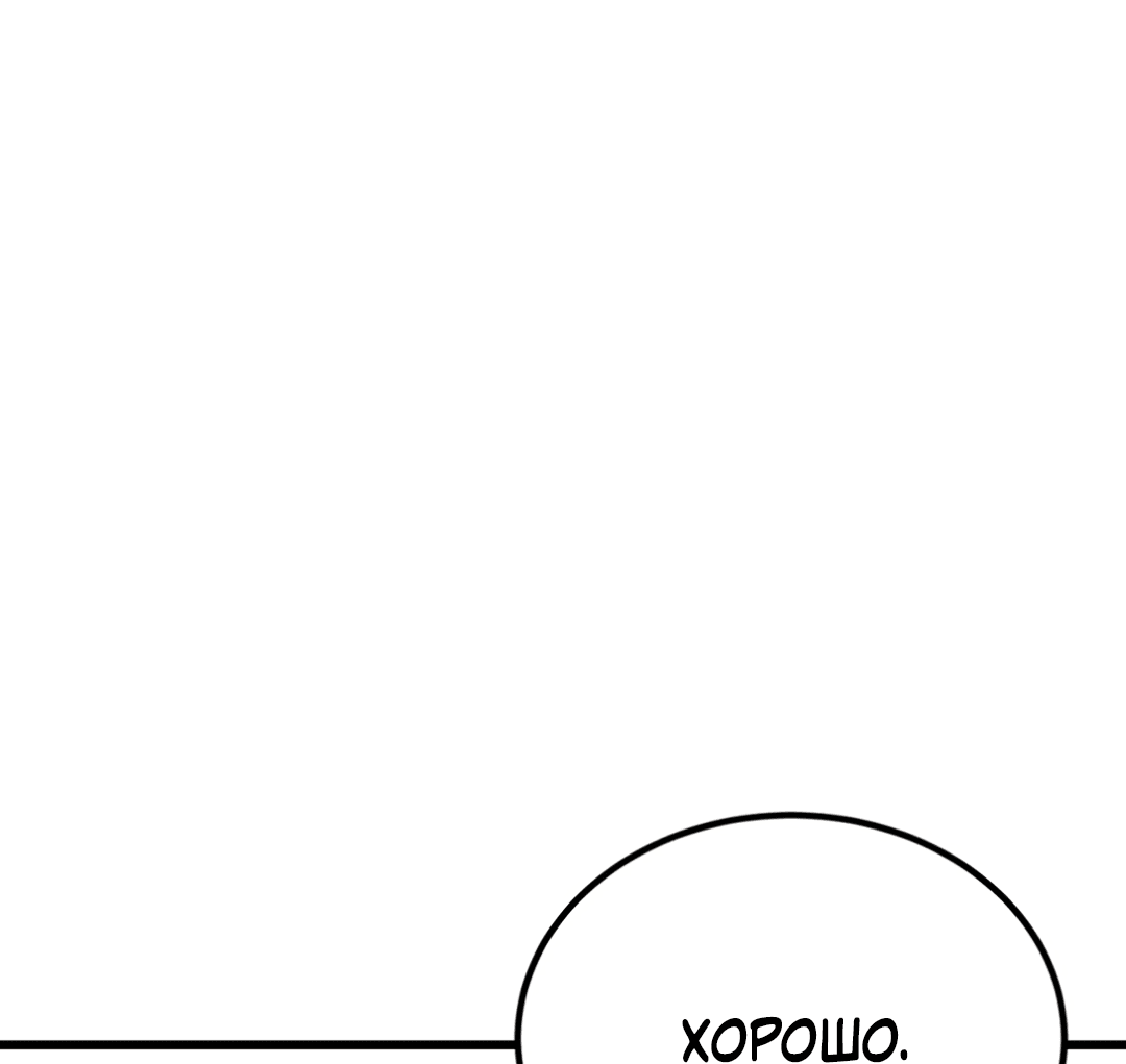 Манга Эффект плацебо - Глава 58.2 Страница 7