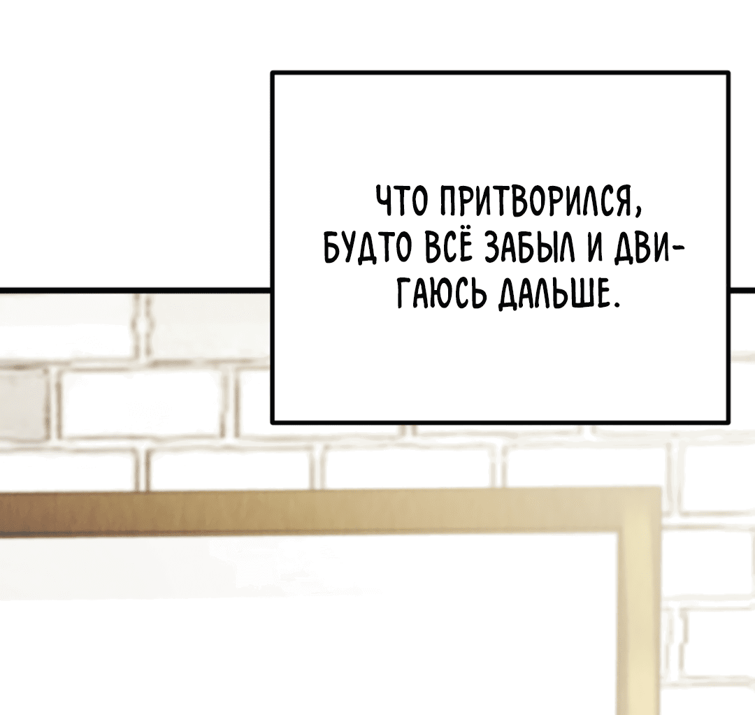 Манга Эффект плацебо - Глава 58.2 Страница 47