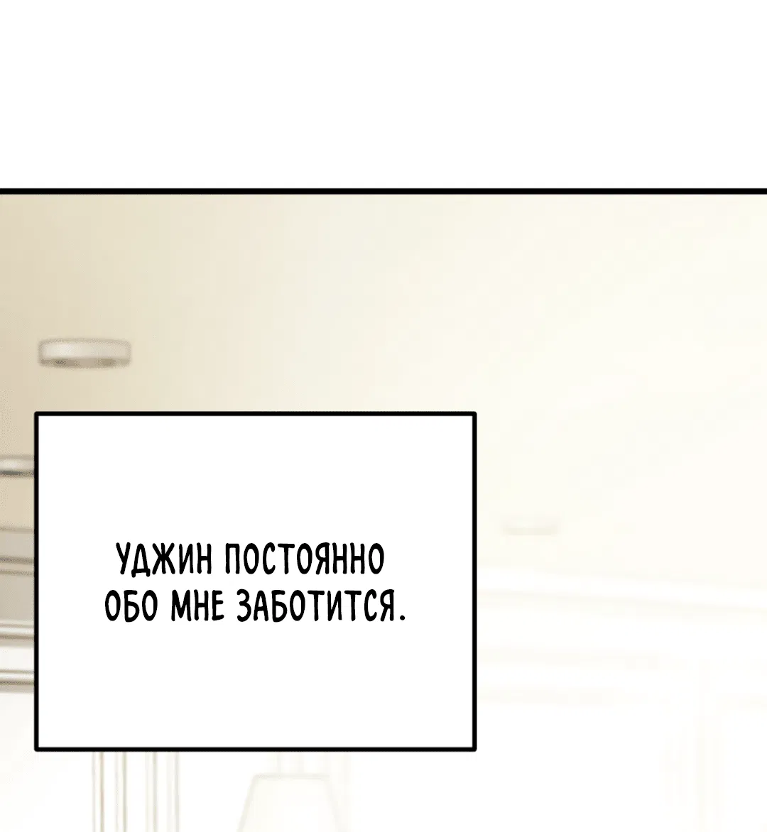 Манга Эффект плацебо - Глава 58.2 Страница 11