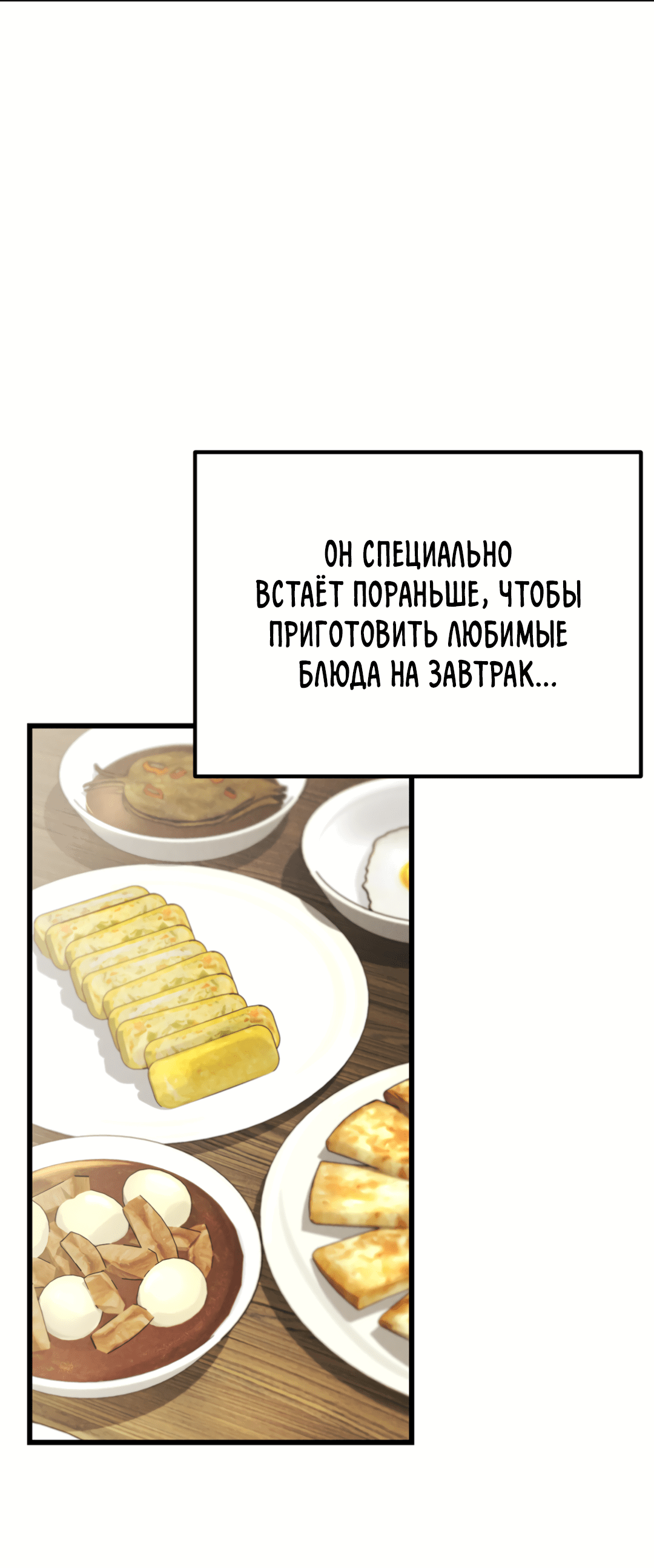 Манга Эффект плацебо - Глава 58.2 Страница 13