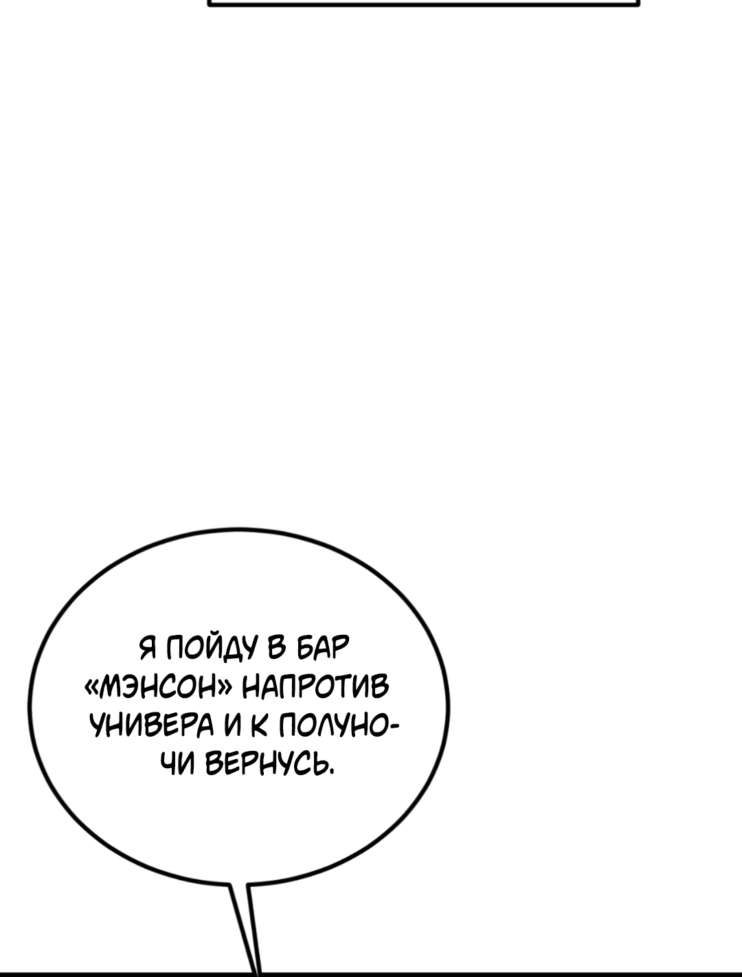 Манга Эффект плацебо - Глава 58.2 Страница 58