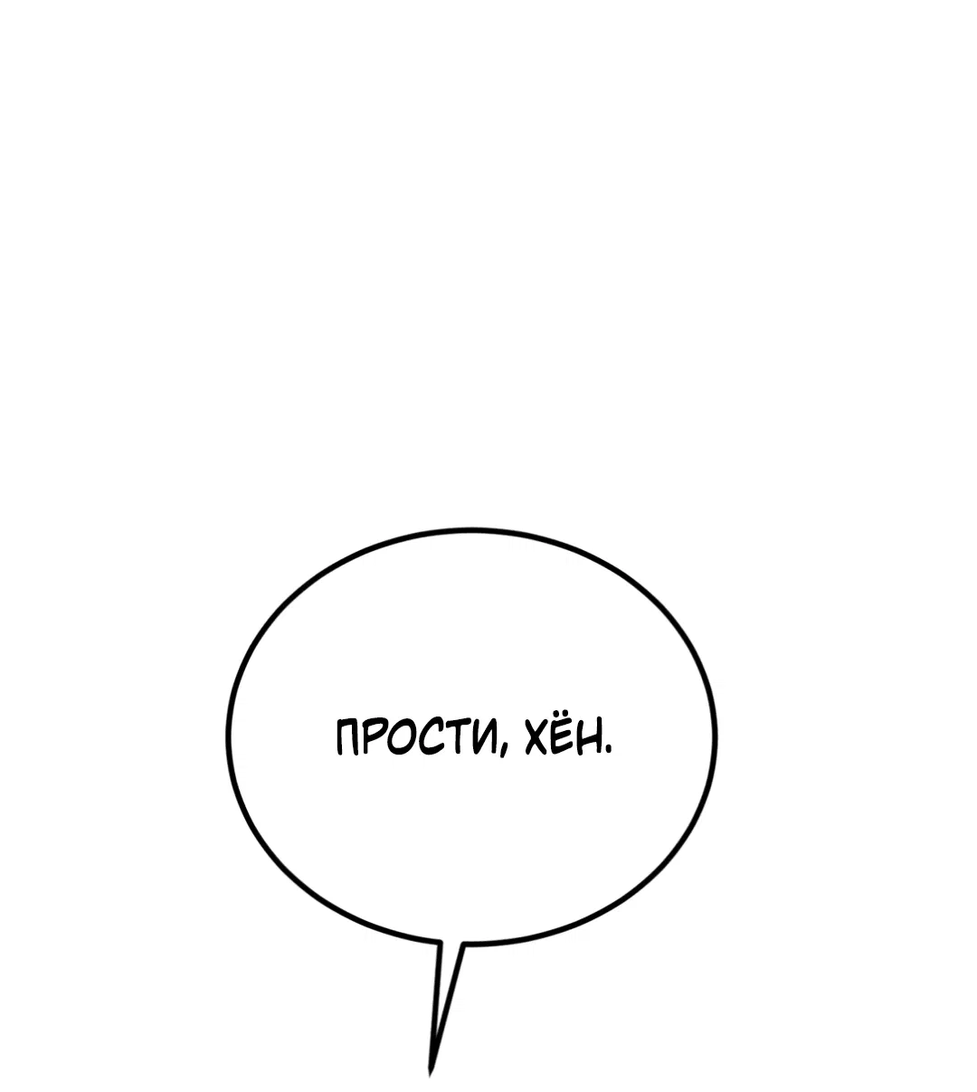Манга Эффект плацебо - Глава 58.2 Страница 43