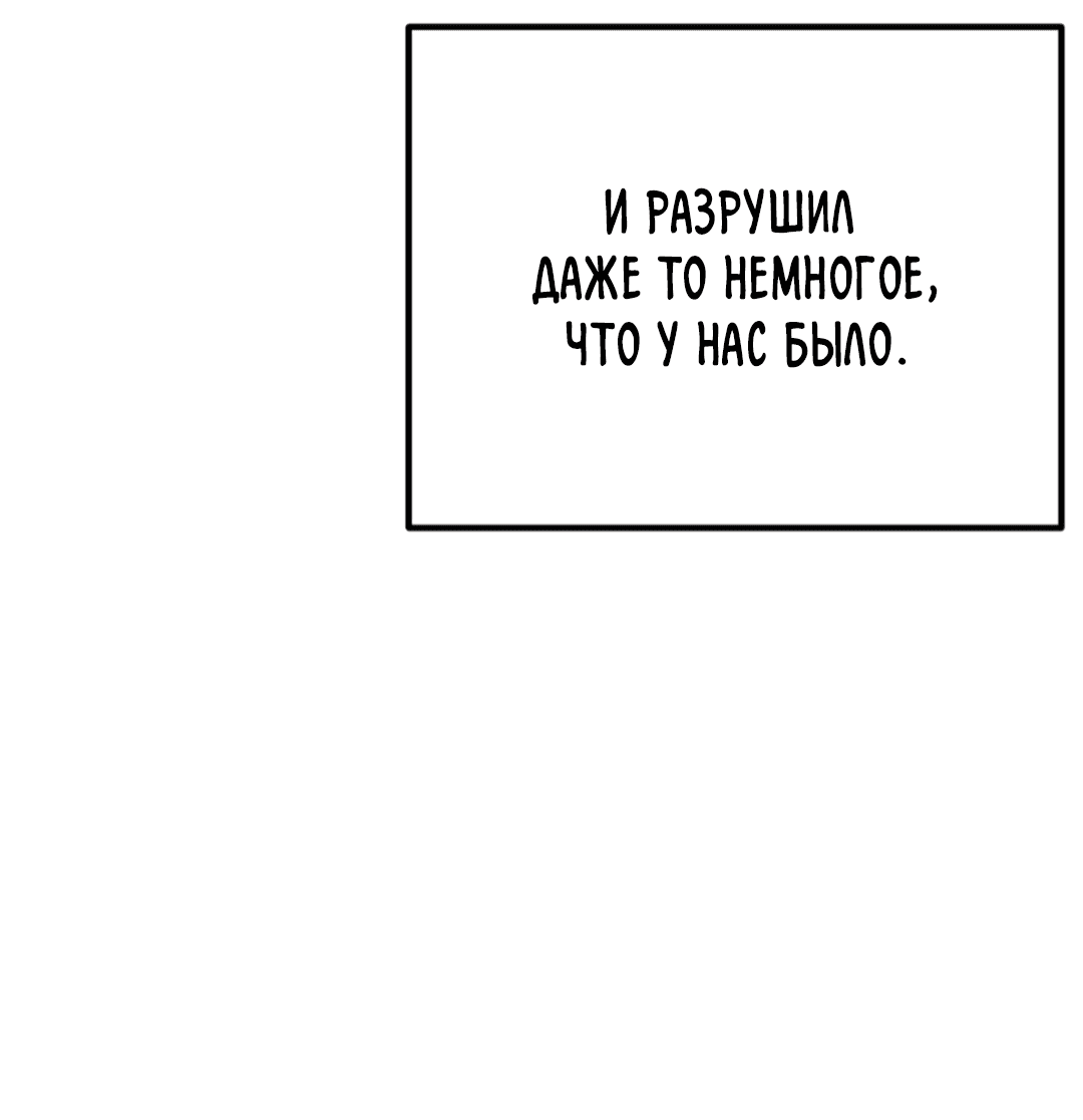 Манга Эффект плацебо - Глава 58.5 Страница 62