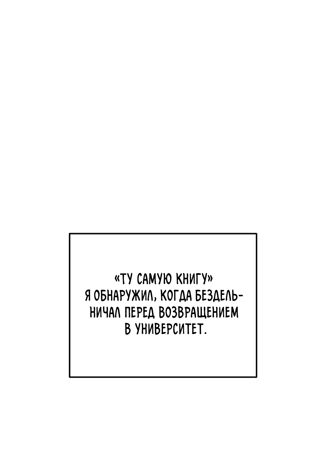 Манга Эффект плацебо - Глава 58.7 Страница 1
