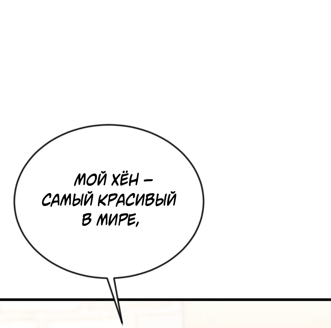 Манга Эффект плацебо - Глава 58.7 Страница 39