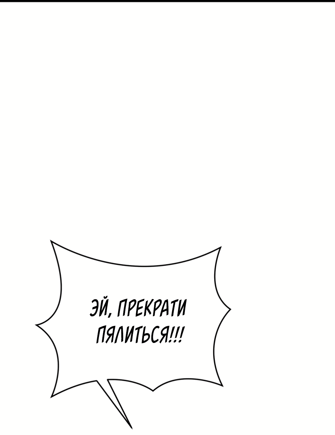 Манга Эффект плацебо - Глава 58.8 Страница 32