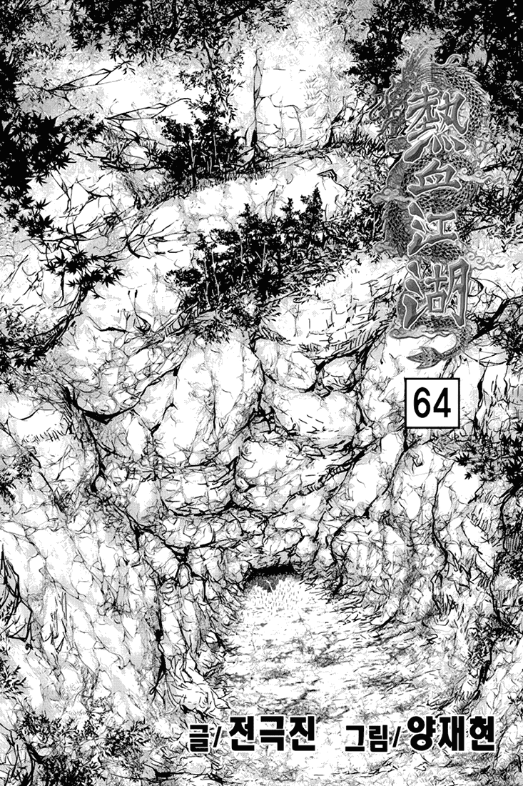 Манга Правитель - Глава 403 Страница 2
