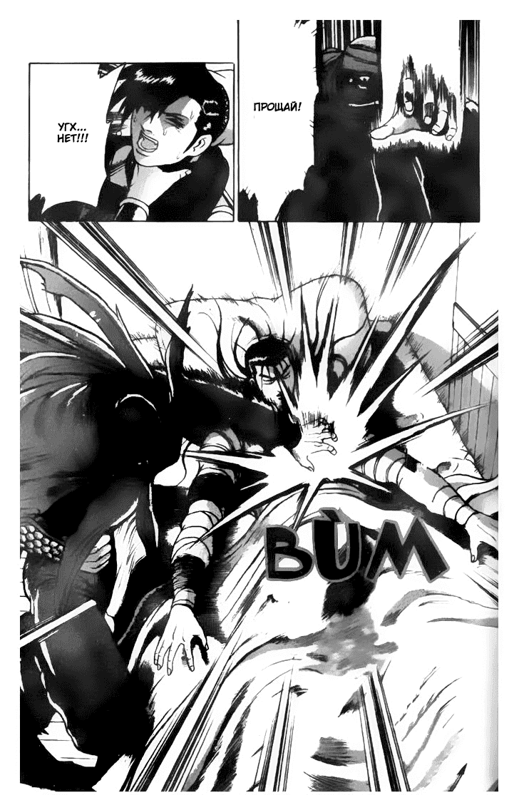 Манга Правитель - Глава 159 Страница 9