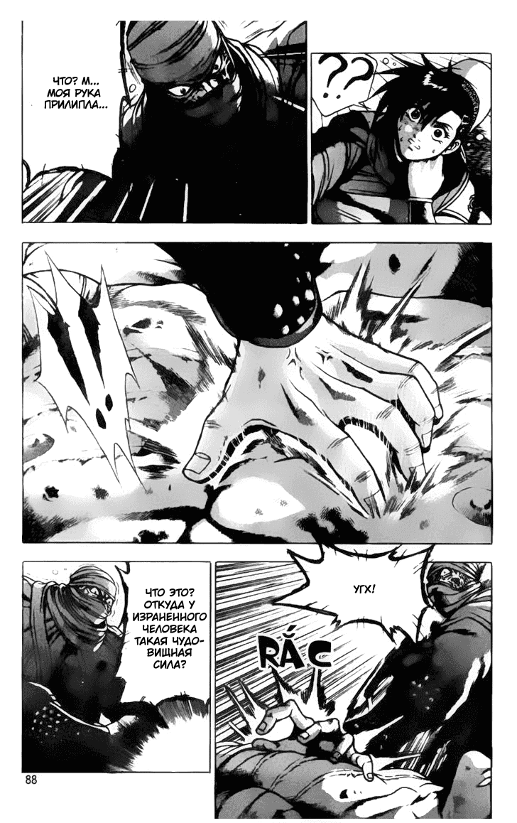 Манга Правитель - Глава 159 Страница 11