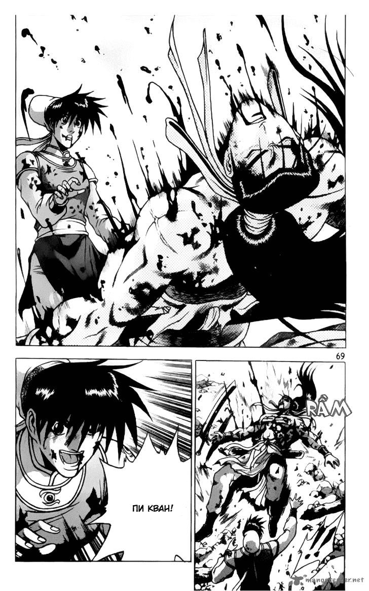 Манга Правитель - Глава 158 Страница 18