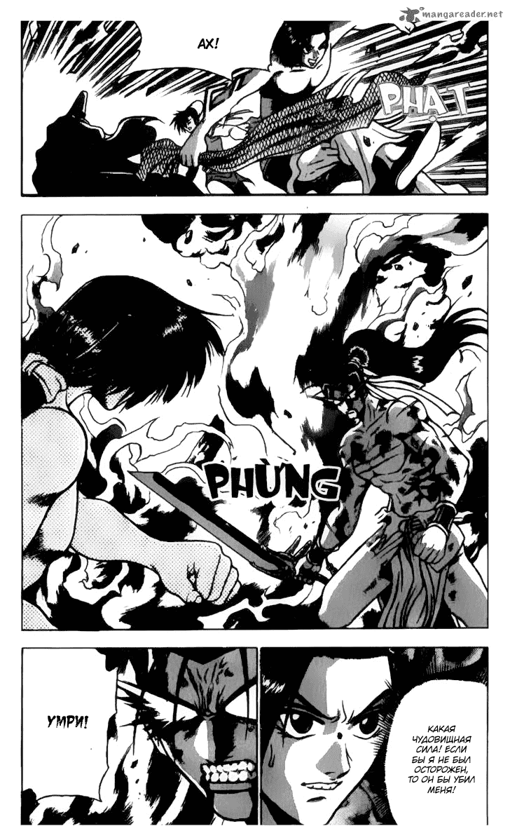 Манга Правитель - Глава 158 Страница 4