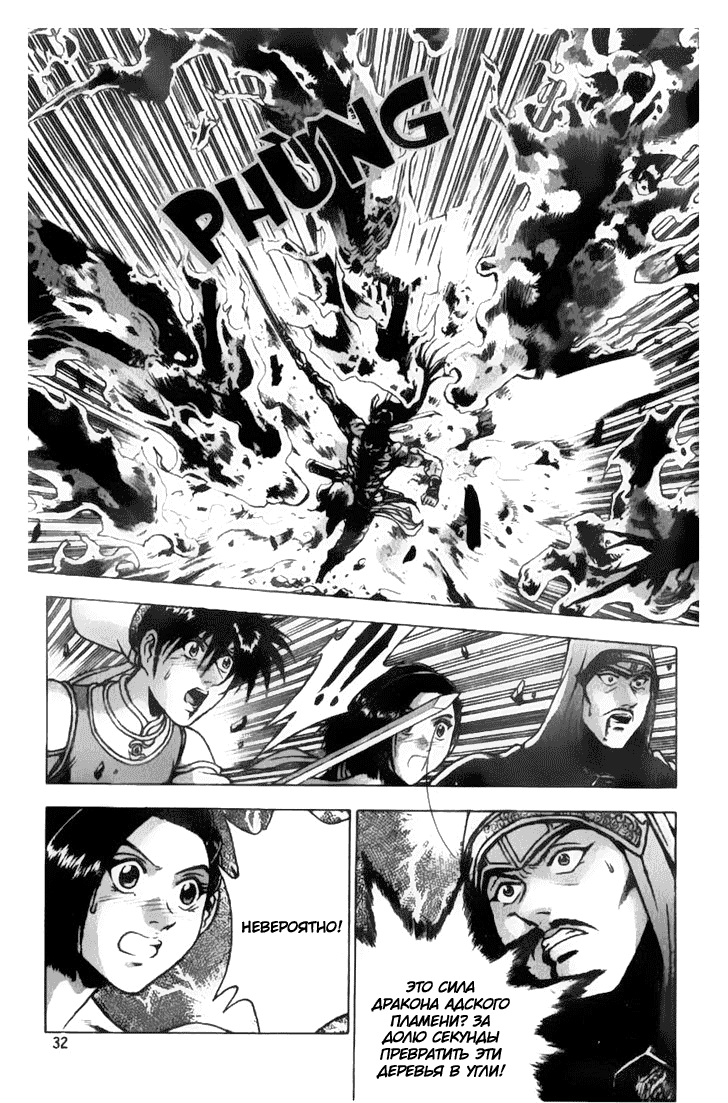 Манга Правитель - Глава 157 Страница 7