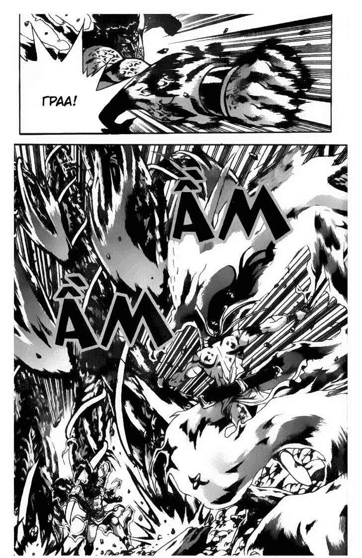 Манга Правитель - Глава 157 Страница 5