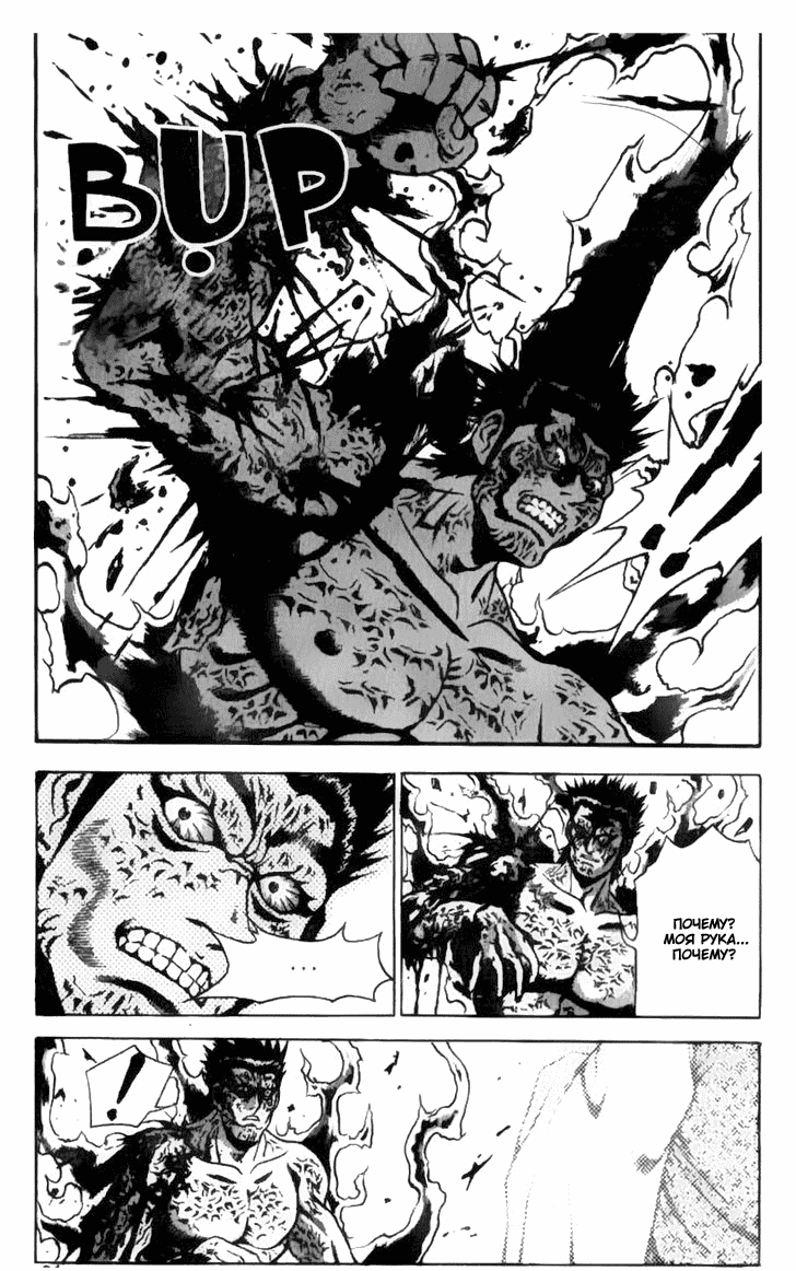 Манга Правитель - Глава 157 Страница 9