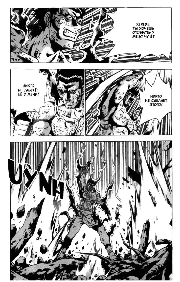 Манга Правитель - Глава 157 Страница 3