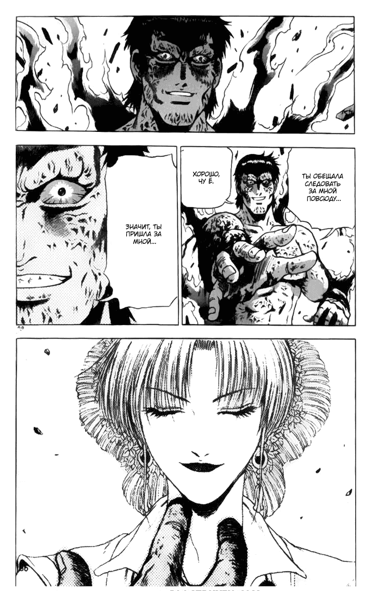 Манга Правитель - Глава 157 Страница 11