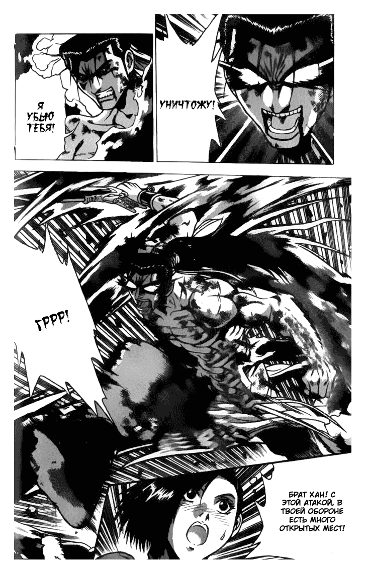 Манга Правитель - Глава 157 Страница 2
