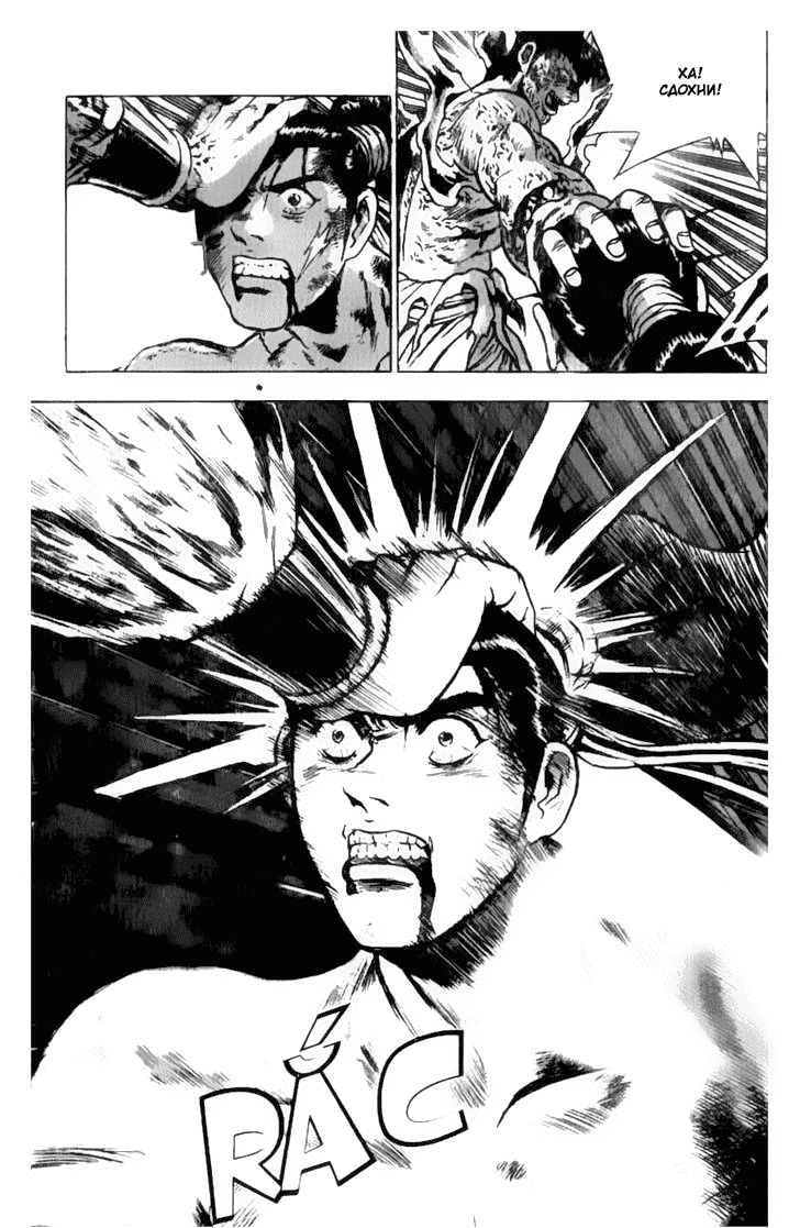 Манга Правитель - Глава 156 Страница 3