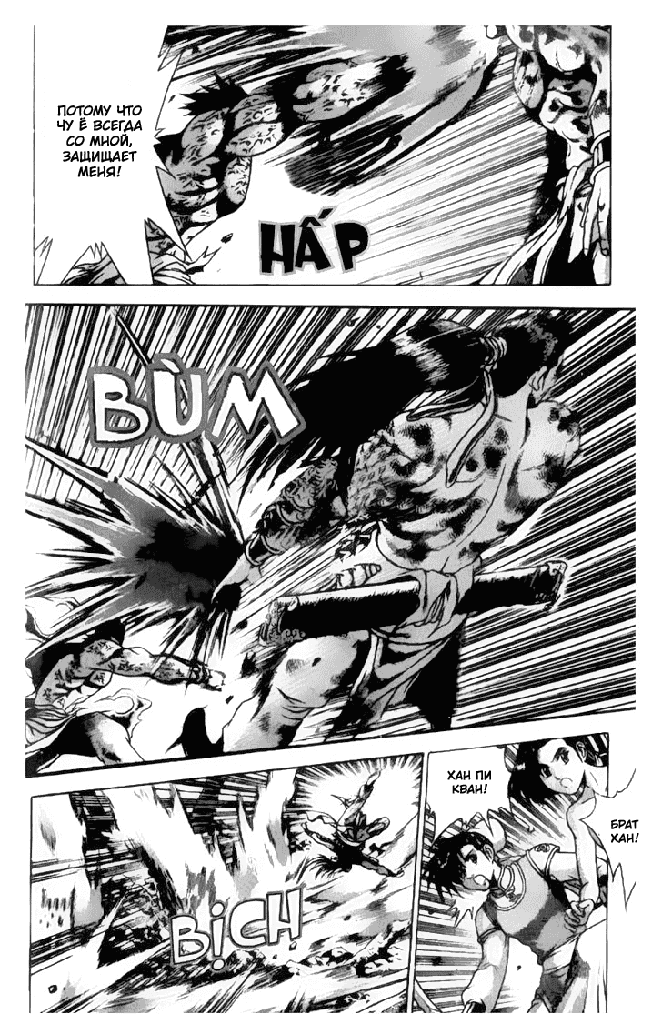Манга Правитель - Глава 156 Страница 18