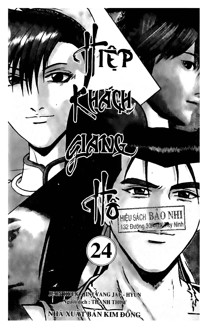 Манга Правитель - Глава 156 Страница 2