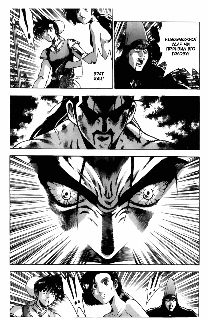 Манга Правитель - Глава 156 Страница 16