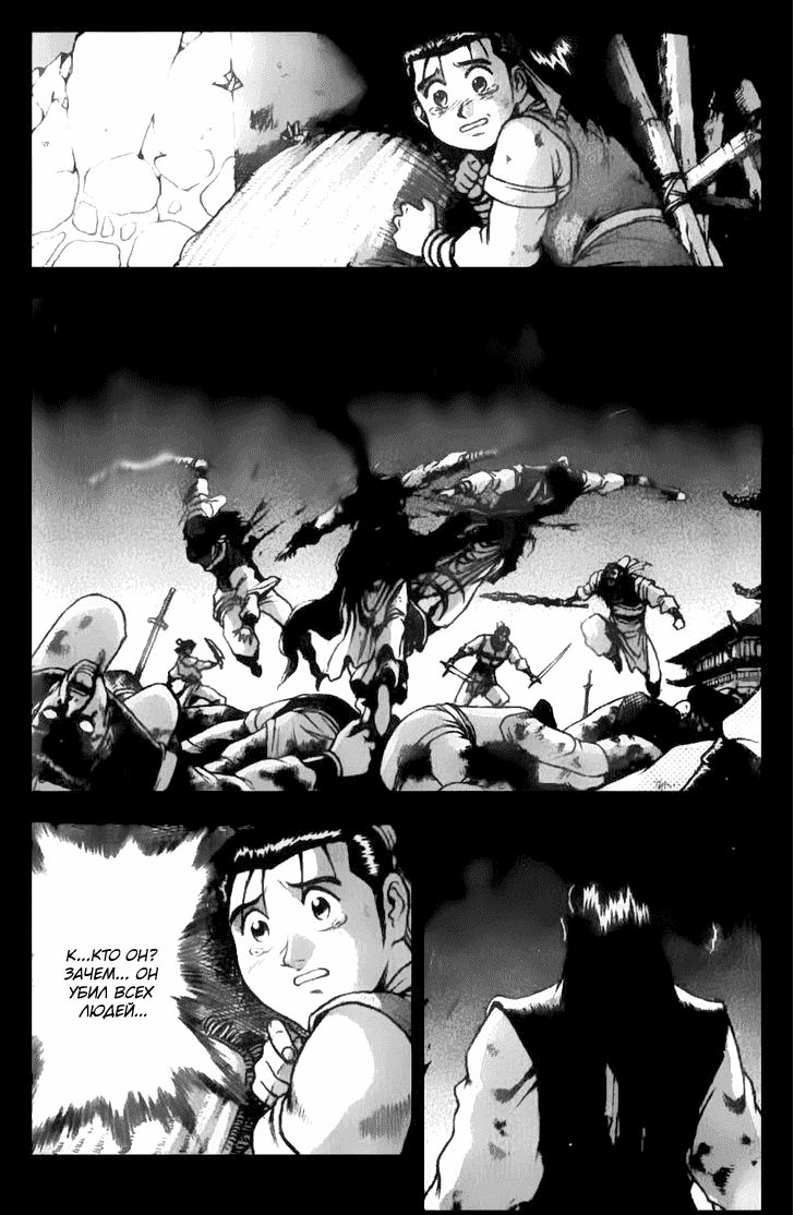 Манга Правитель - Глава 156 Страница 8