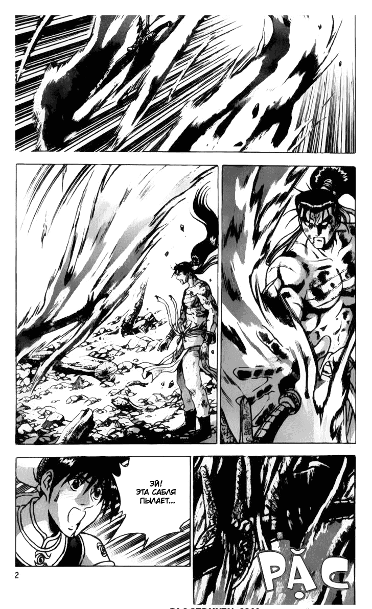 Манга Правитель - Глава 156 Страница 22