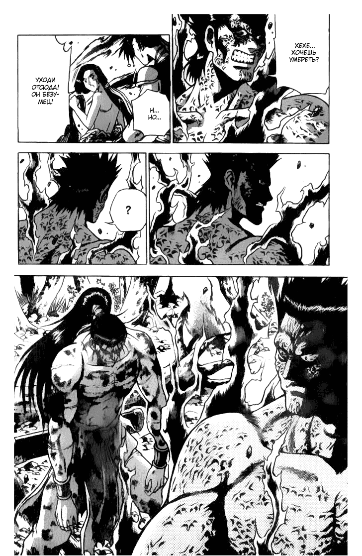 Манга Правитель - Глава 156 Страница 15