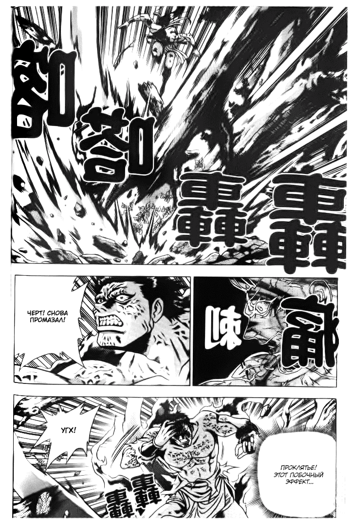 Манга Правитель - Глава 155 Страница 17