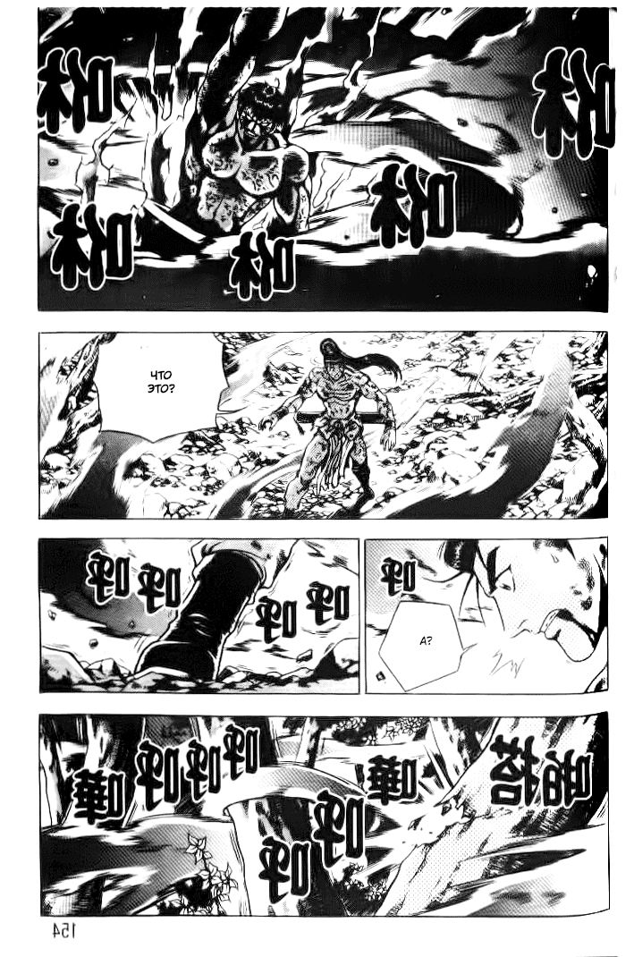 Манга Правитель - Глава 155 Страница 2