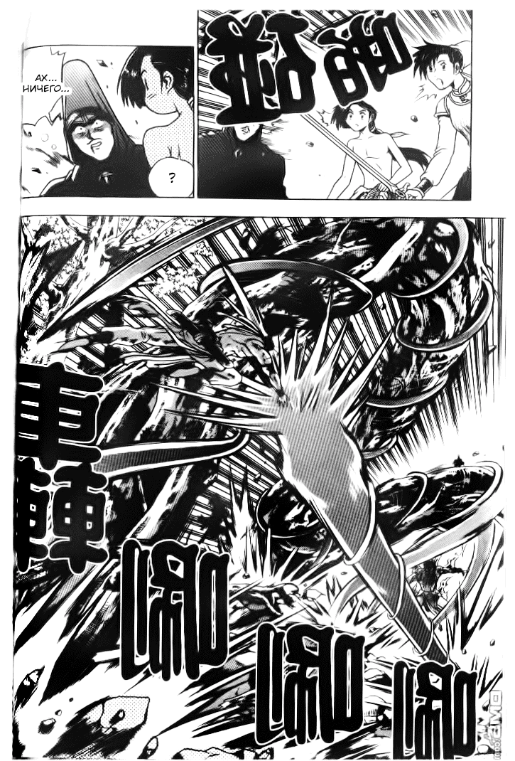 Манга Правитель - Глава 155 Страница 13