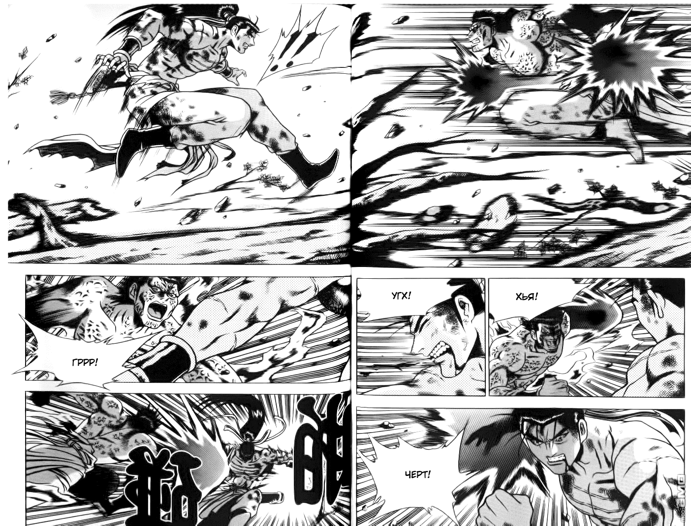 Манга Правитель - Глава 155 Страница 22