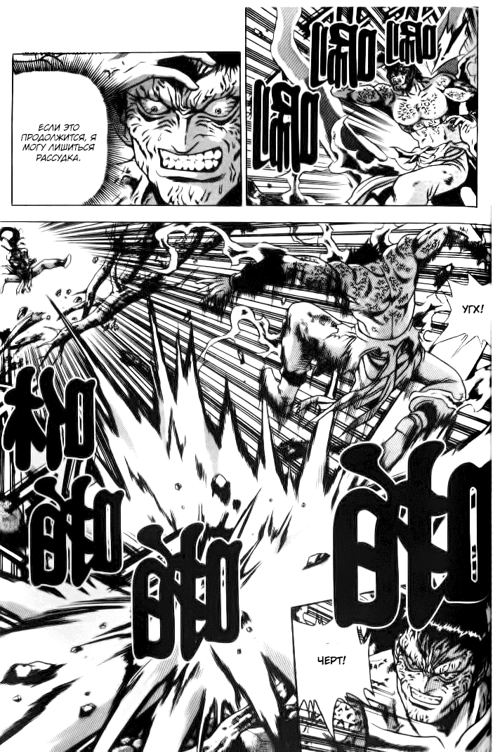 Манга Правитель - Глава 155 Страница 18