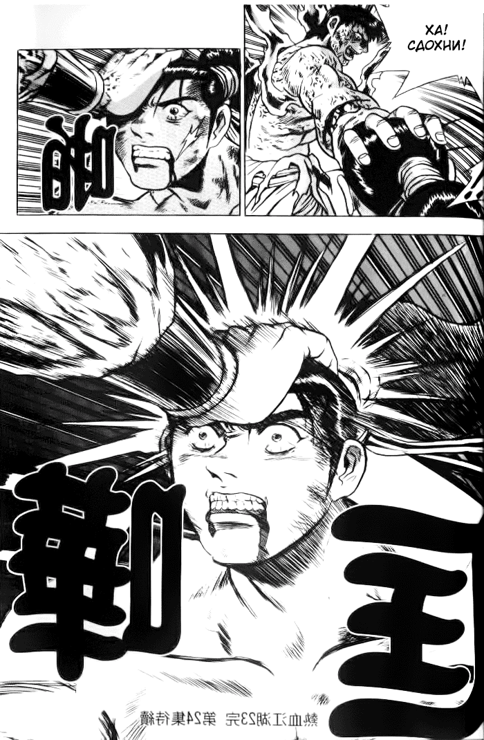 Манга Правитель - Глава 155 Страница 25