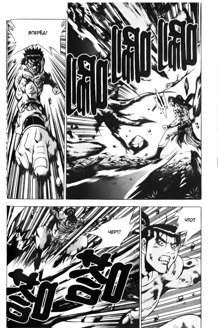 Манга Правитель - Глава 155 Страница 21