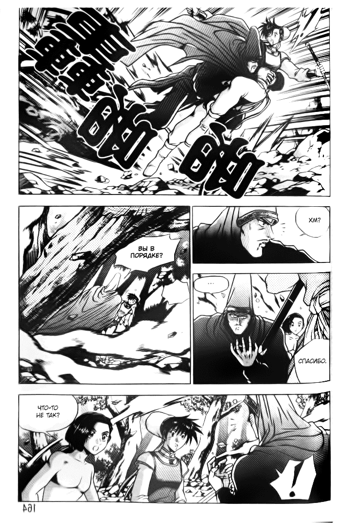 Манга Правитель - Глава 155 Страница 12