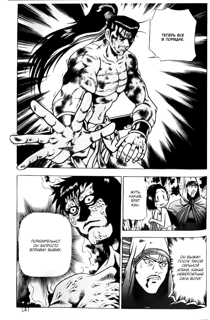 Манга Правитель - Глава 154 Страница 15