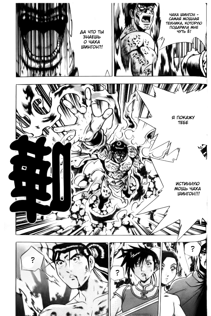 Манга Правитель - Глава 154 Страница 25