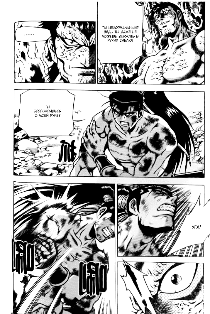 Манга Правитель - Глава 154 Страница 14