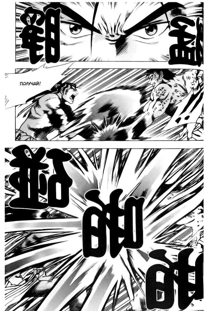 Манга Правитель - Глава 154 Страница 21