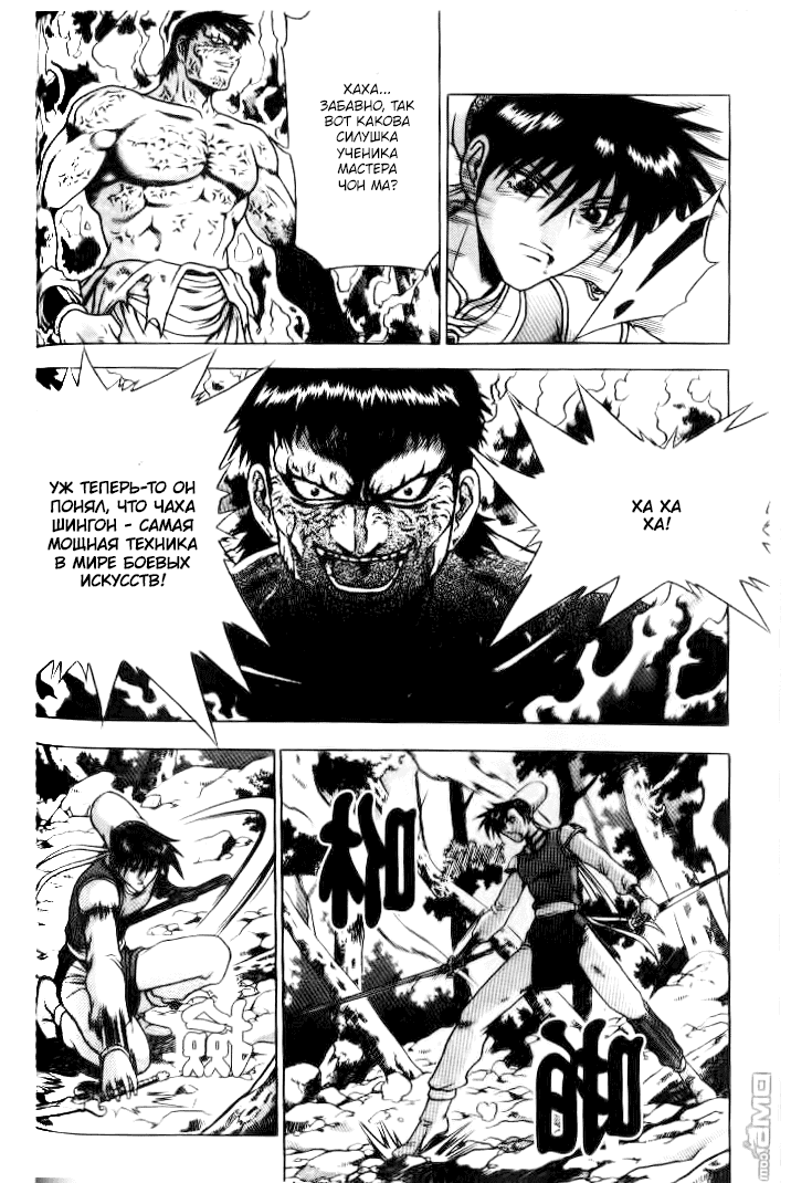 Манга Правитель - Глава 154 Страница 4